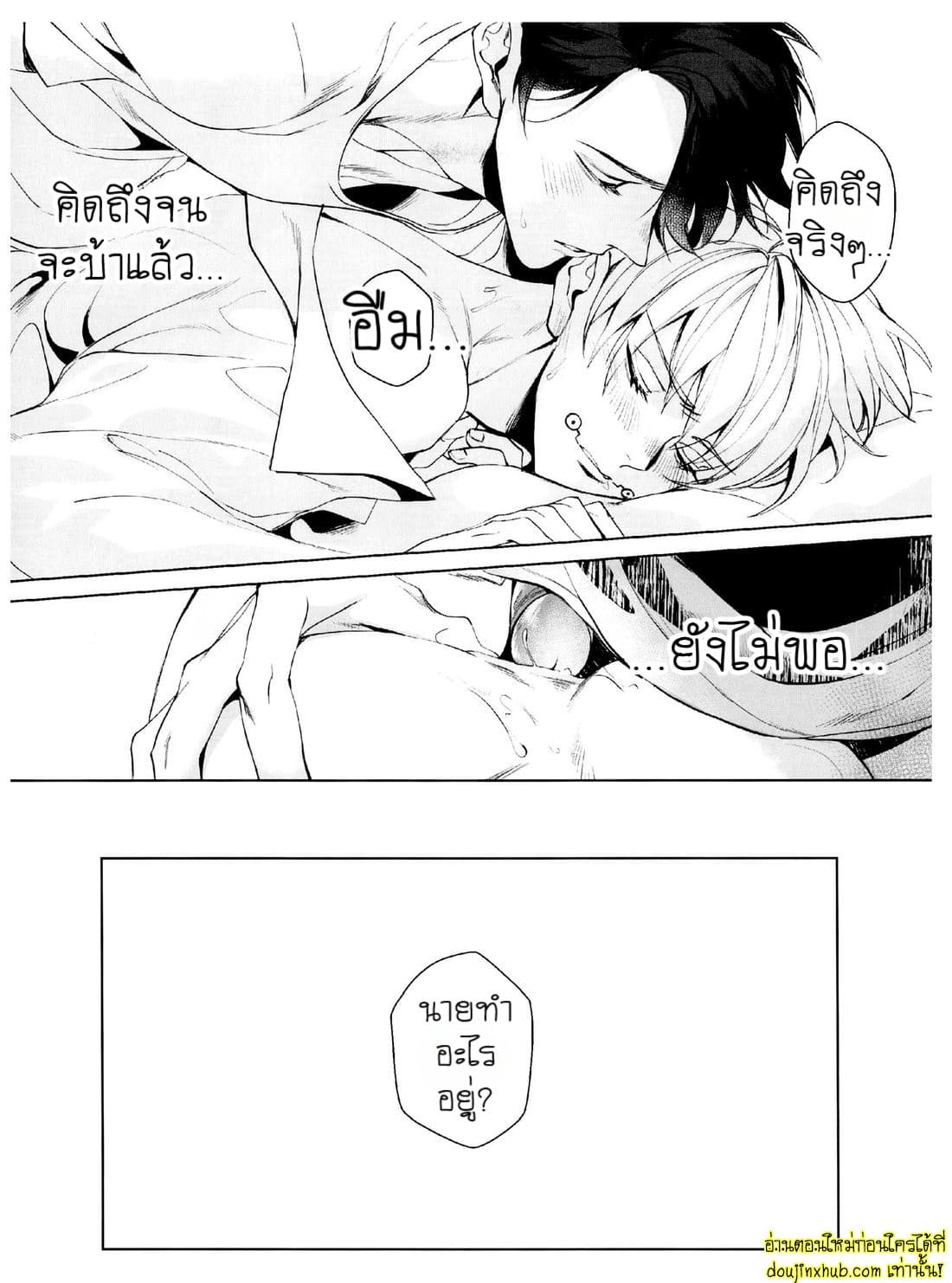 ฝันที่มิอาจลืม